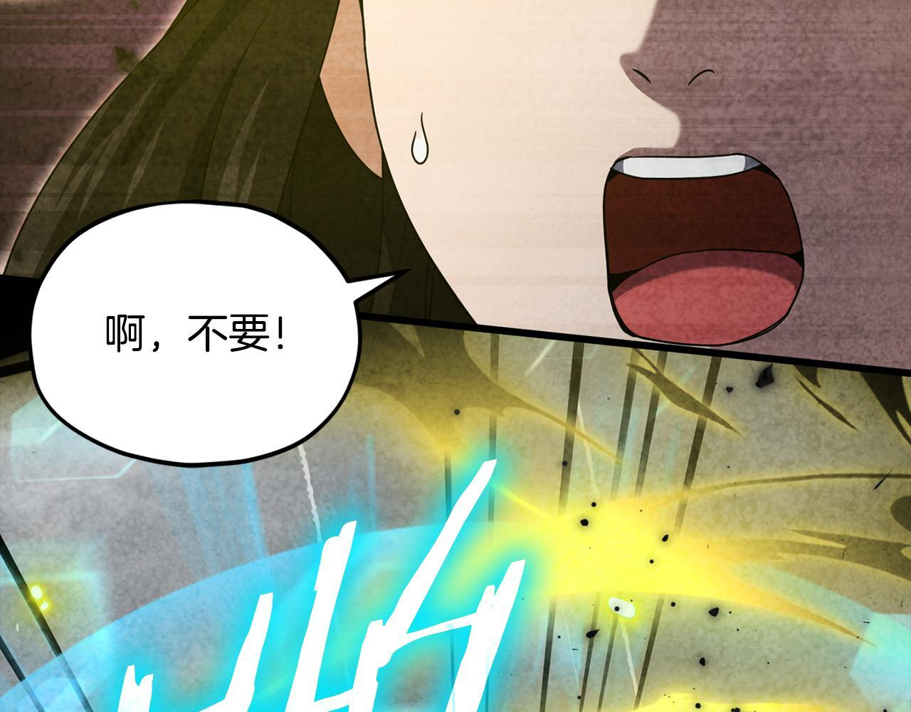第216话 唤醒的记忆 第14页