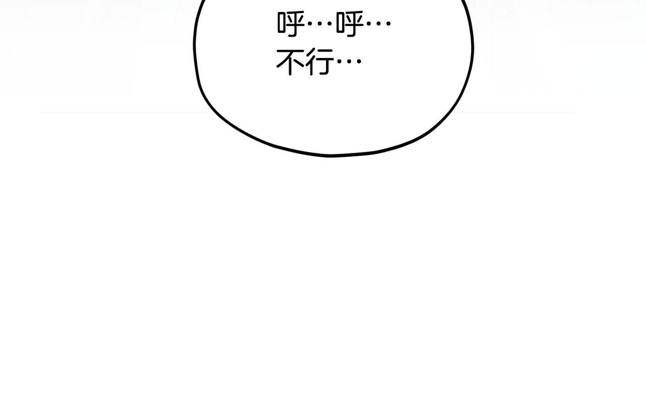 第216话 唤醒的记忆 第24页