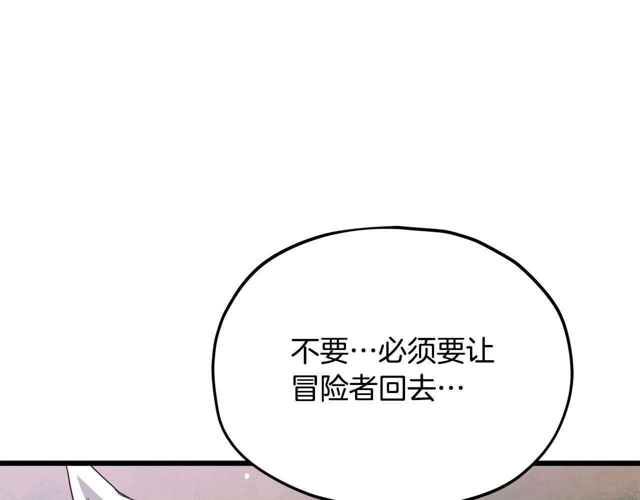 第216话 唤醒的记忆 第32页