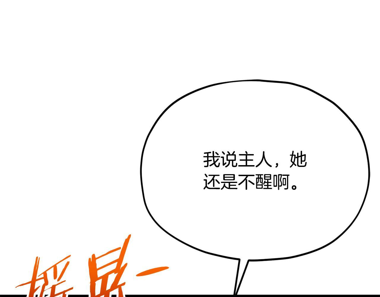 第216话 唤醒的记忆 第38页