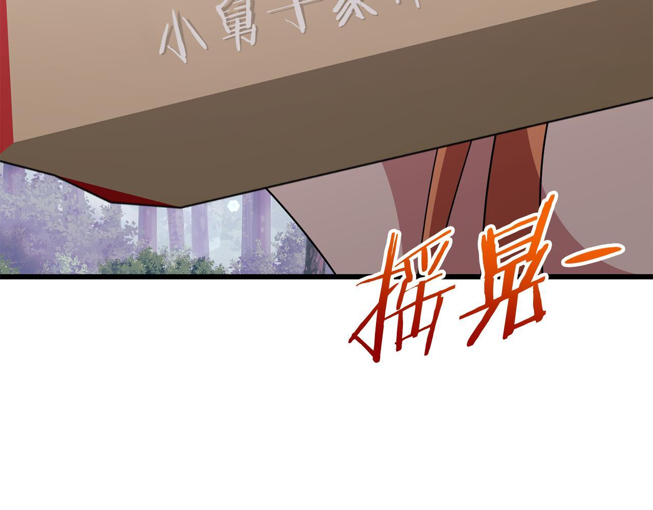 第216话 唤醒的记忆 第40页