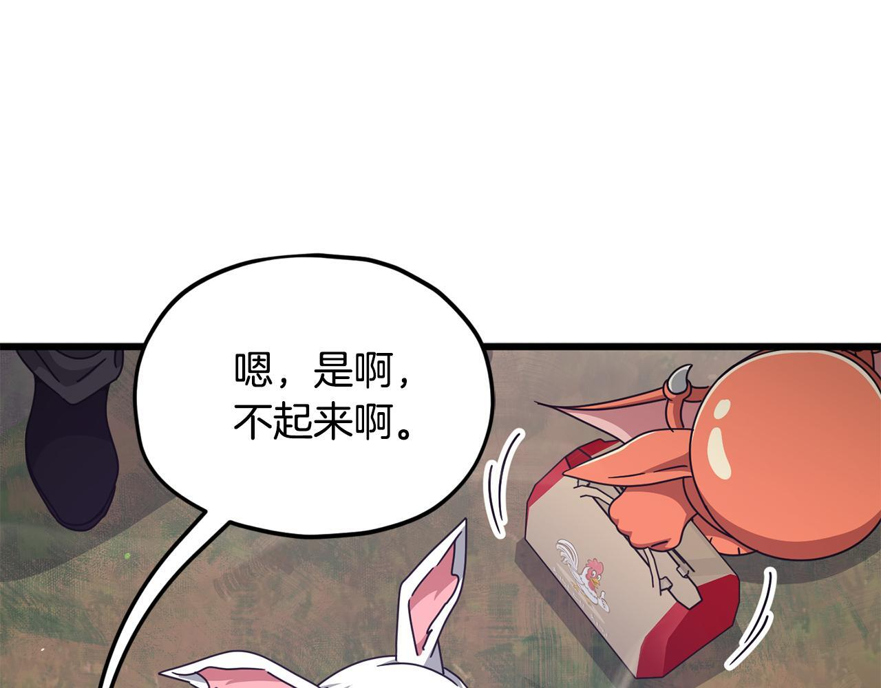 第216话 唤醒的记忆 第42页