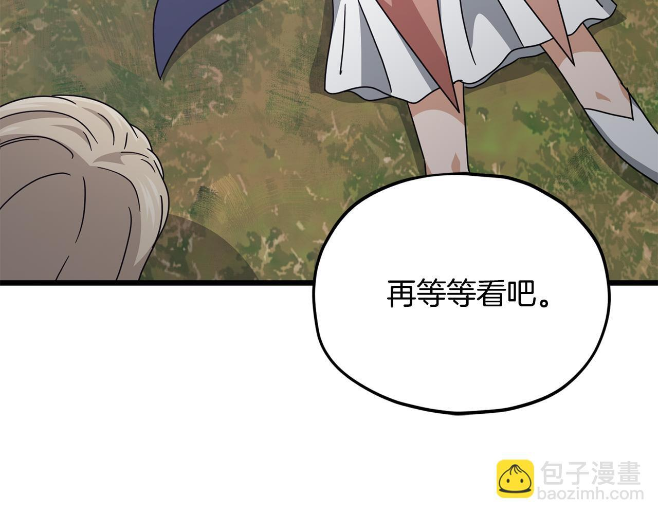第216话 唤醒的记忆 第44页