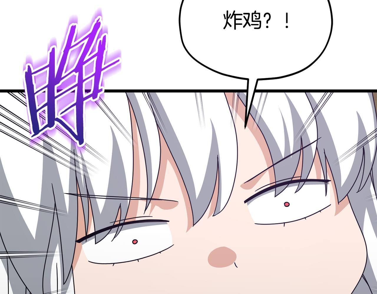 第216话 唤醒的记忆 第46页