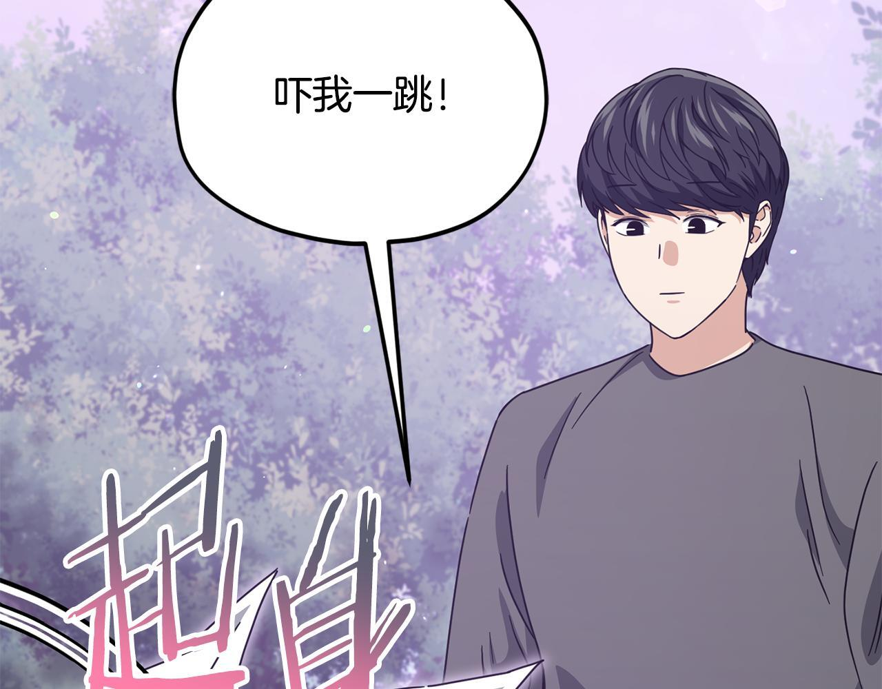 第216话 唤醒的记忆 第48页