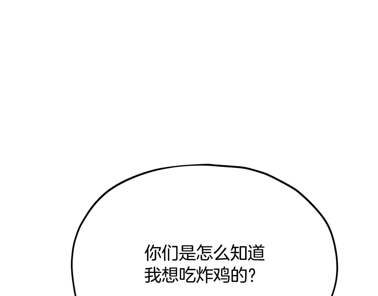 第216话 唤醒的记忆 第52页