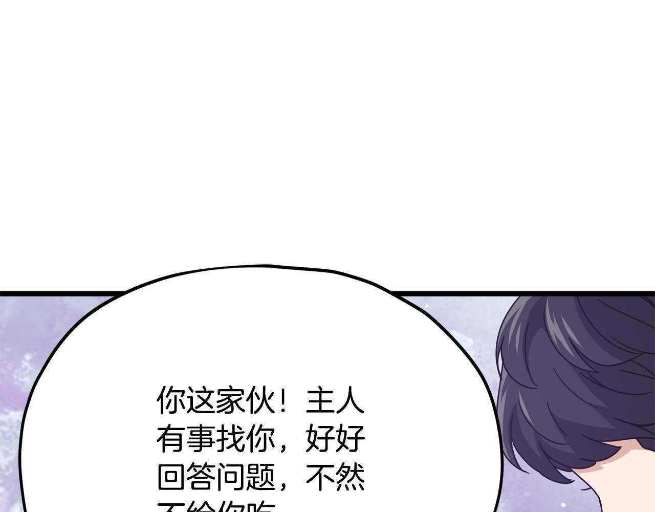 第216话 唤醒的记忆 第56页