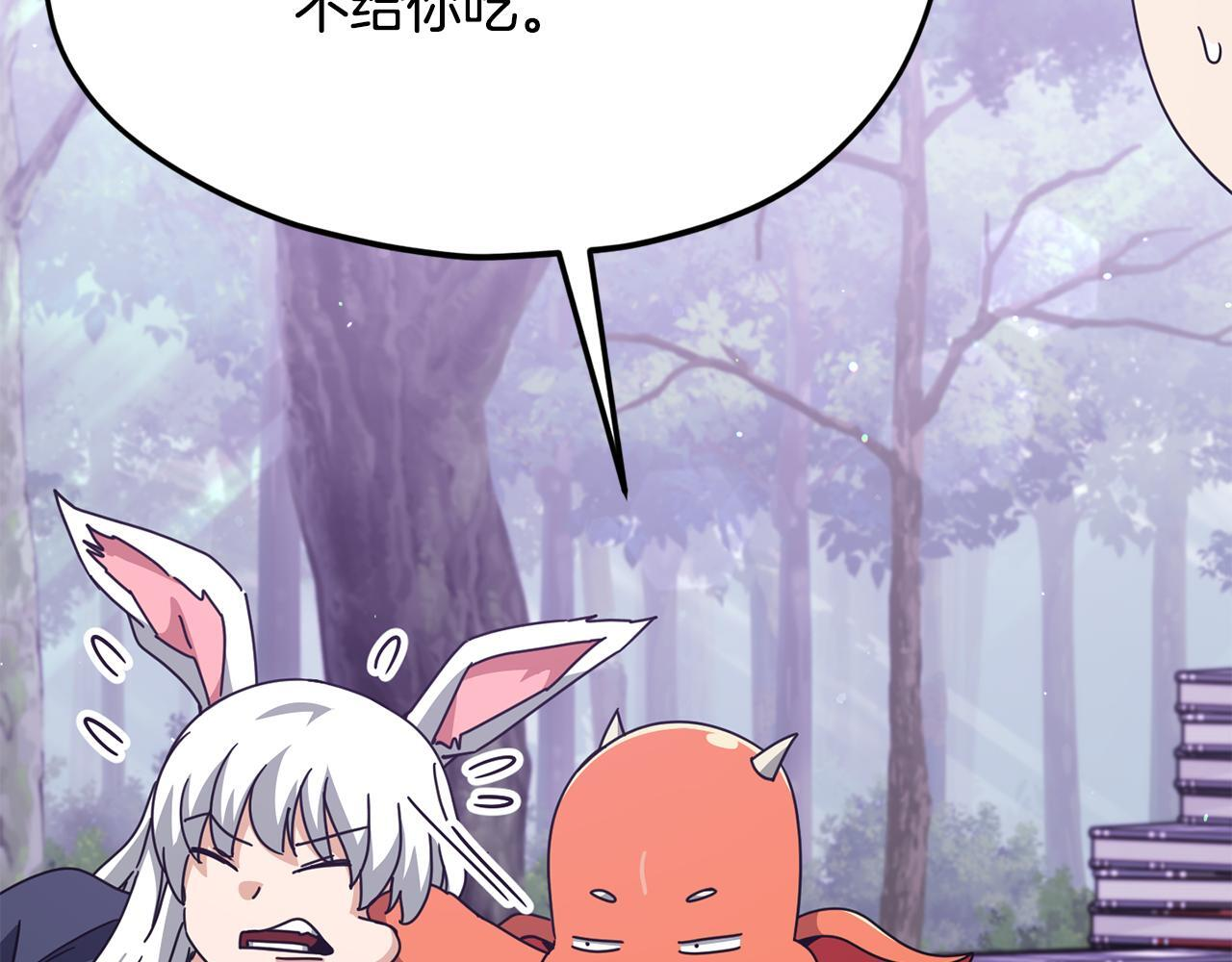 第216话 唤醒的记忆 第57页