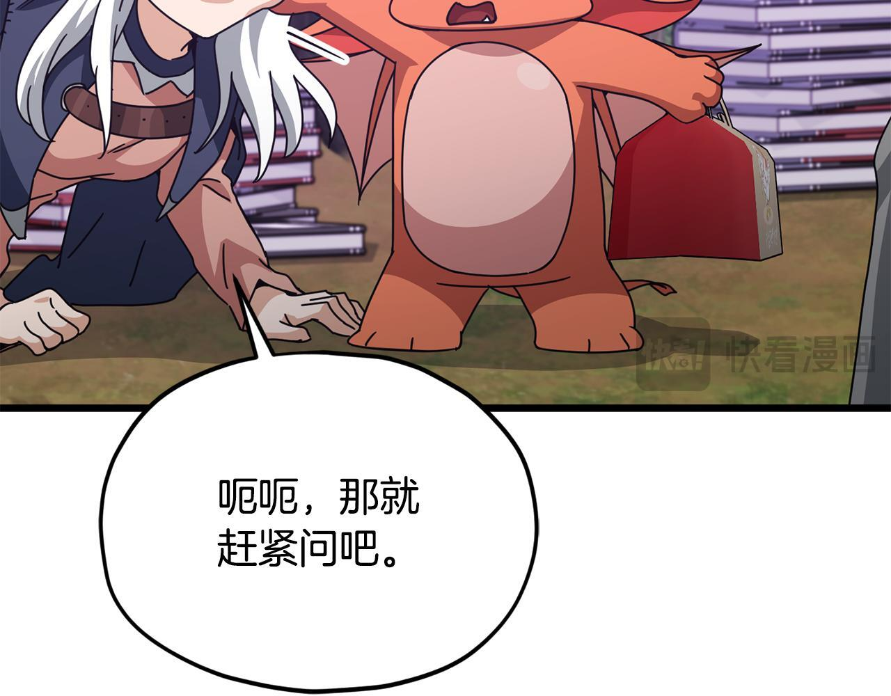 第216话 唤醒的记忆 第58页
