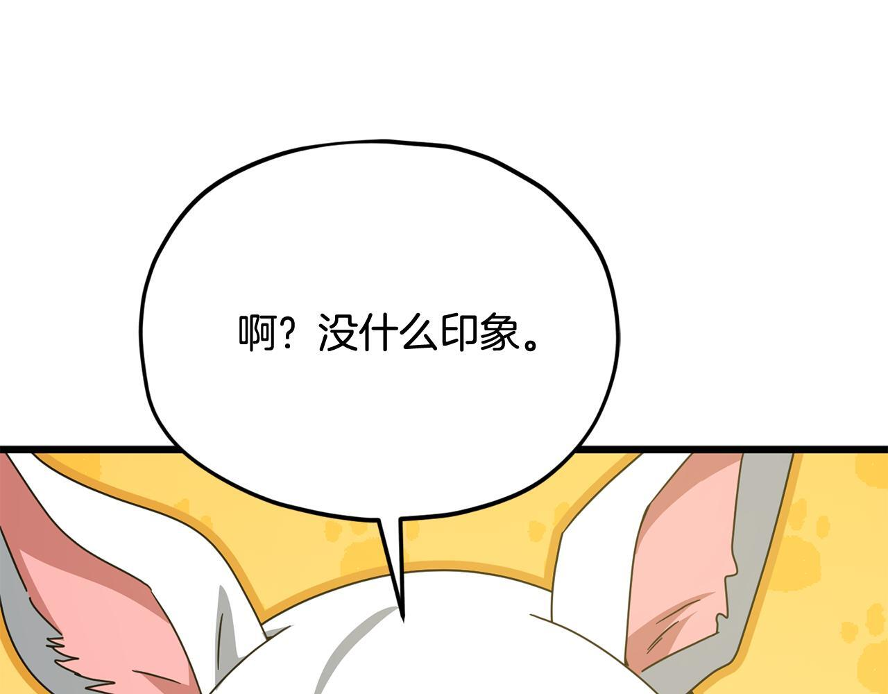 第216话 唤醒的记忆 第64页