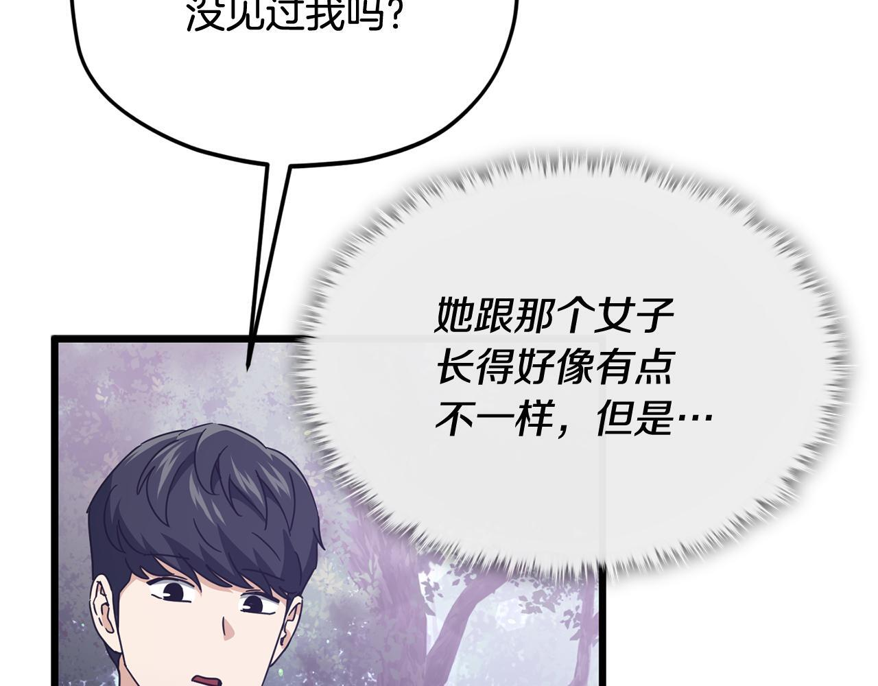 第216话 唤醒的记忆 第68页