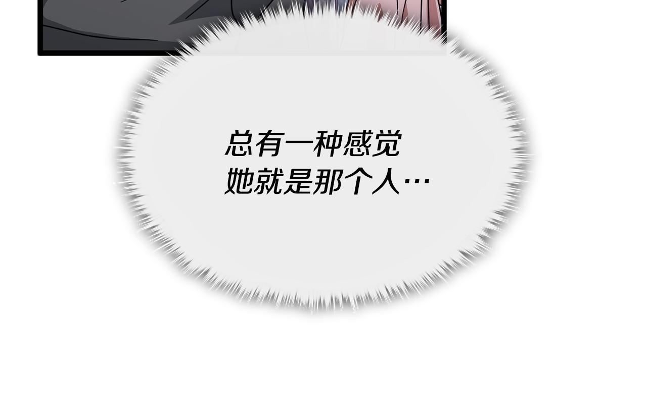 第216话 唤醒的记忆 第70页