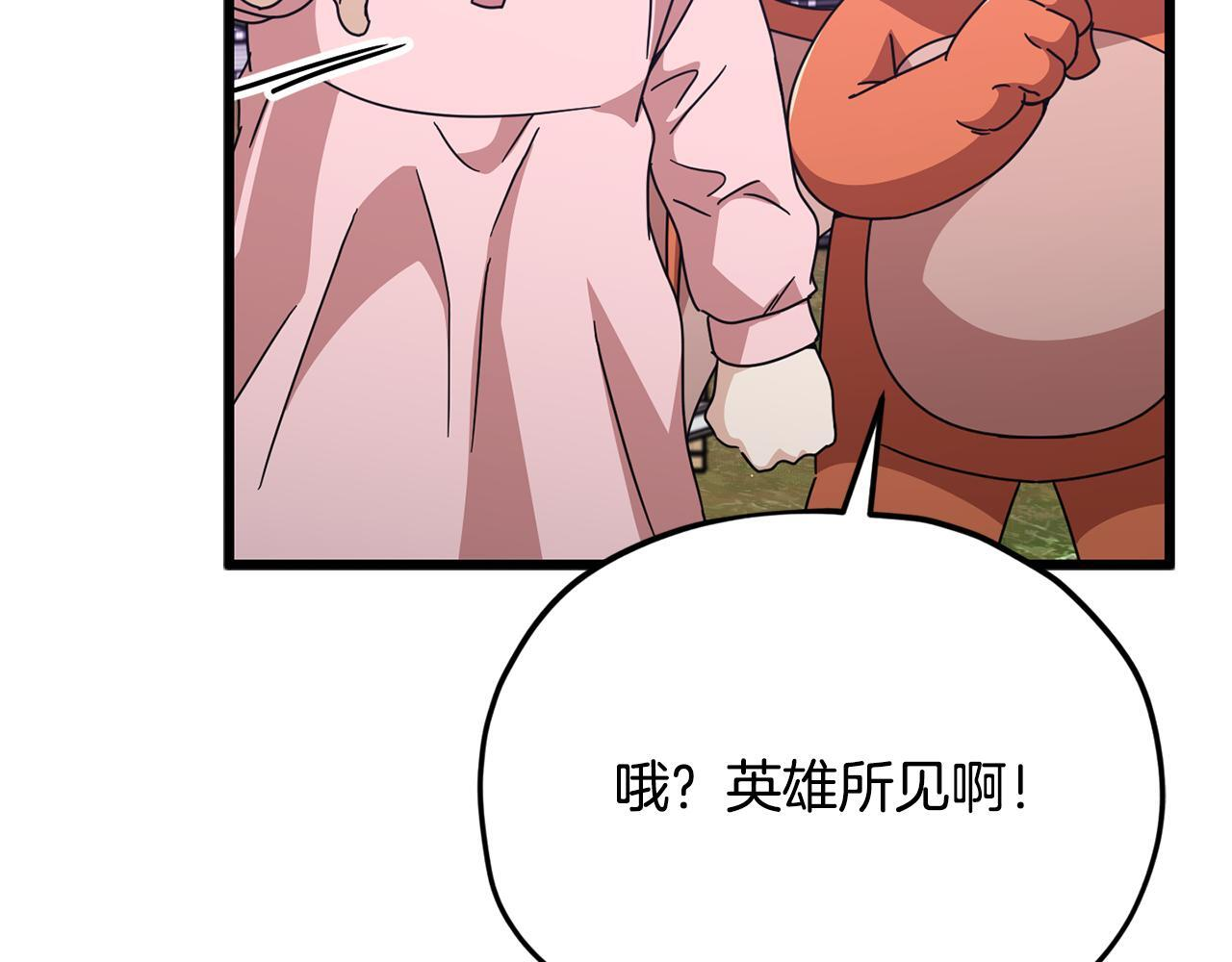 第216话 唤醒的记忆 第73页