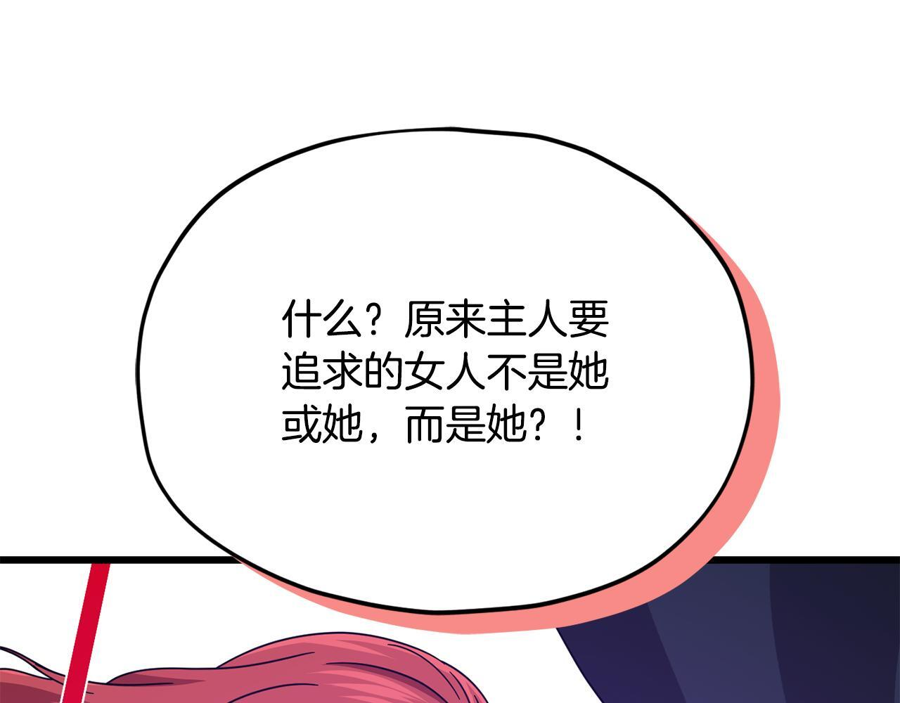 第216话 唤醒的记忆 第75页