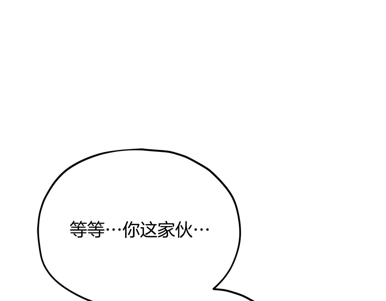 第216话 唤醒的记忆 第78页