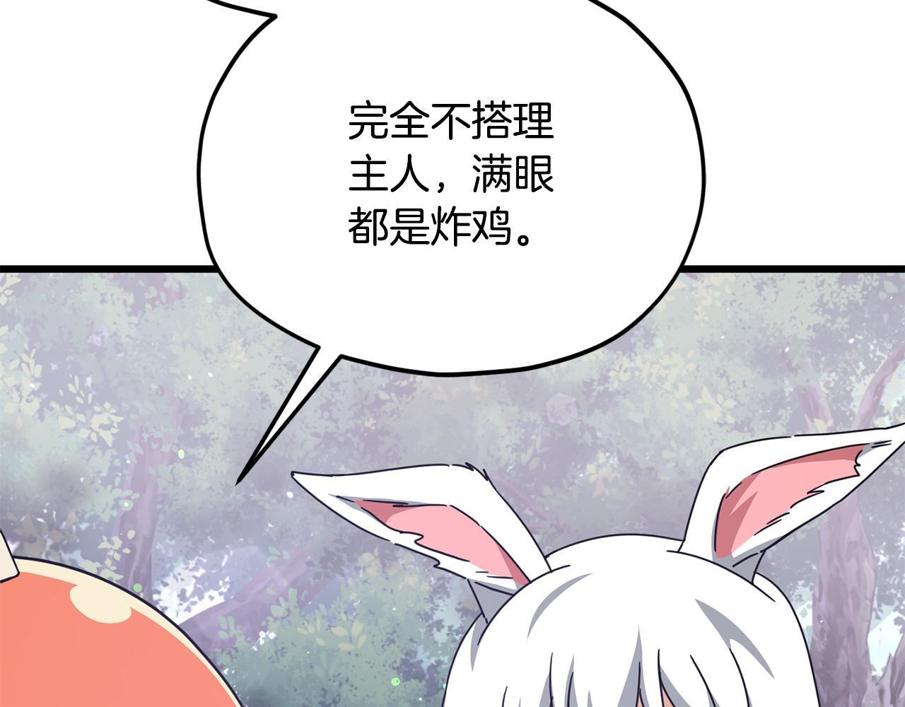 第216话 唤醒的记忆 第79页