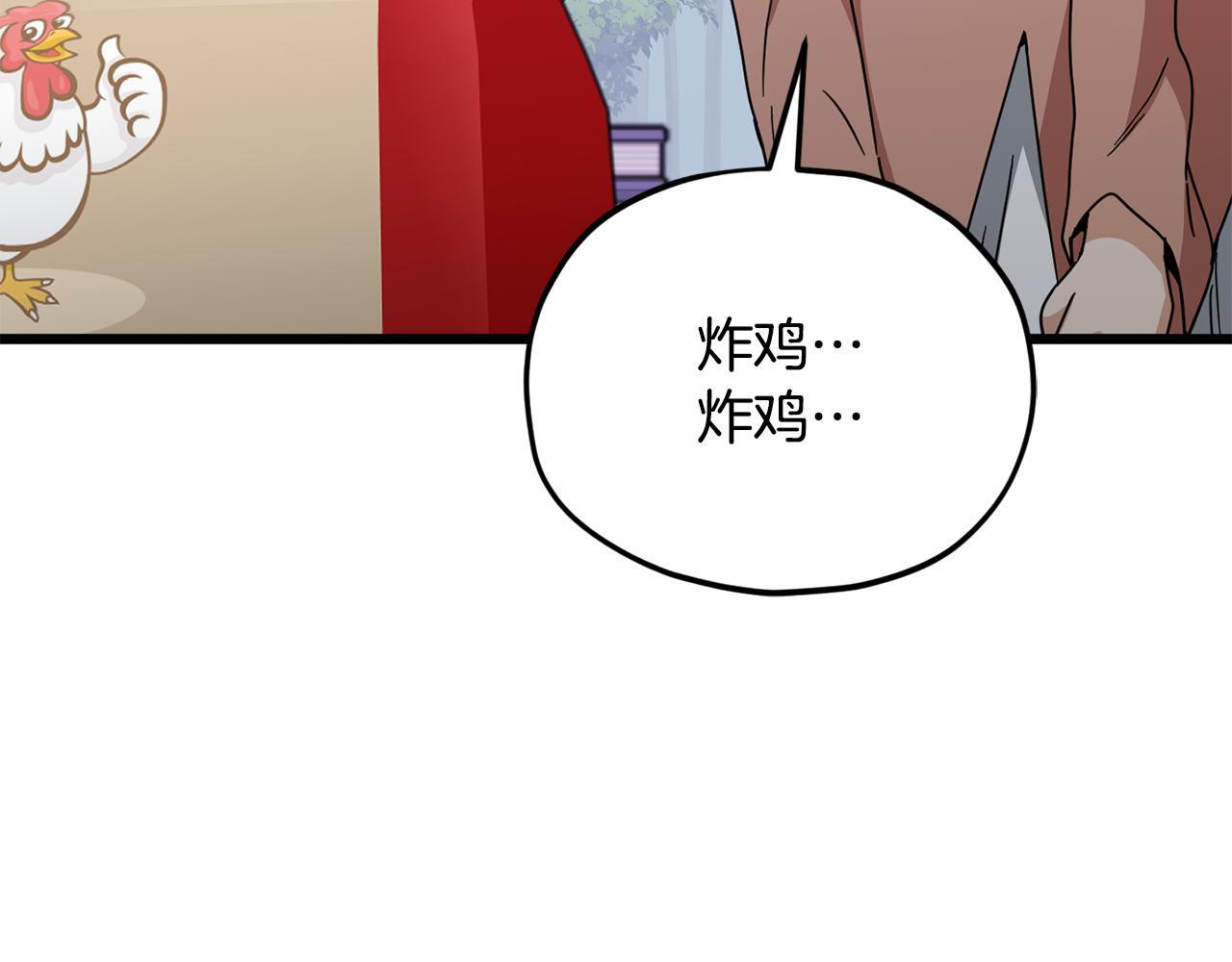 第216话 唤醒的记忆 第81页