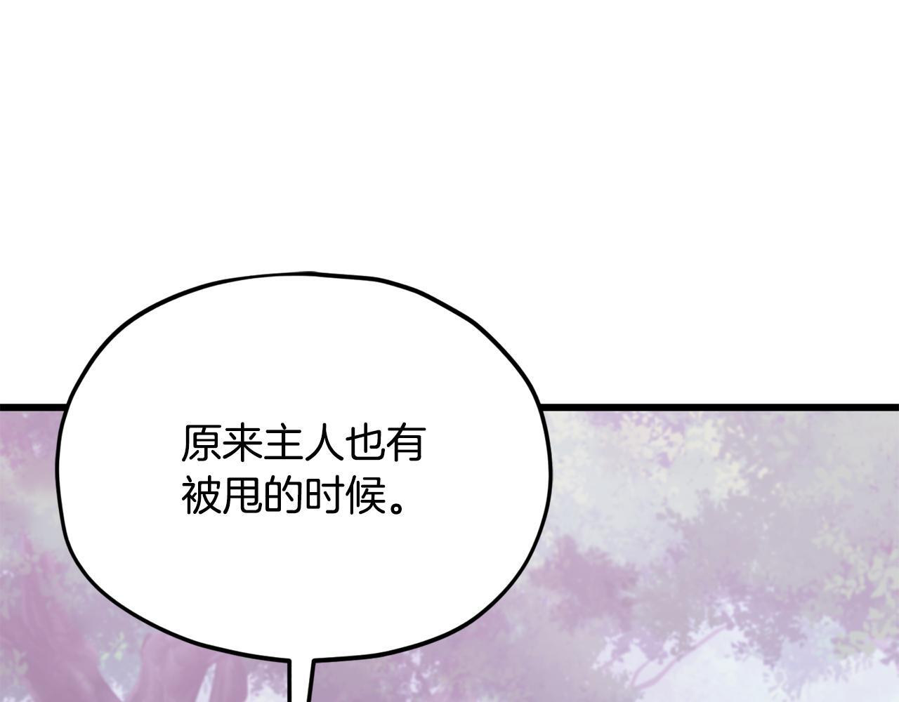第216话 唤醒的记忆 第83页