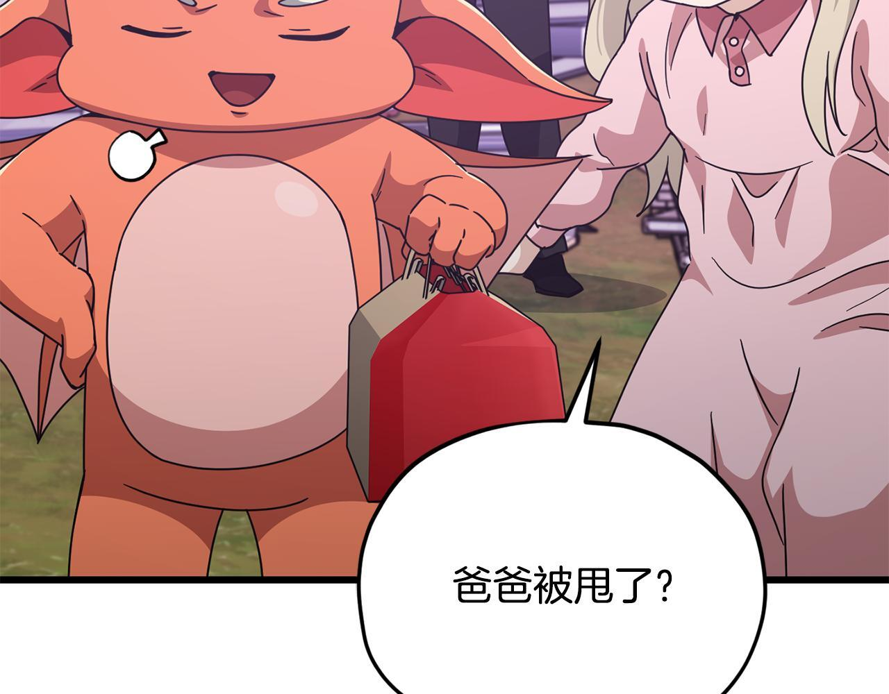 第216话 唤醒的记忆 第85页