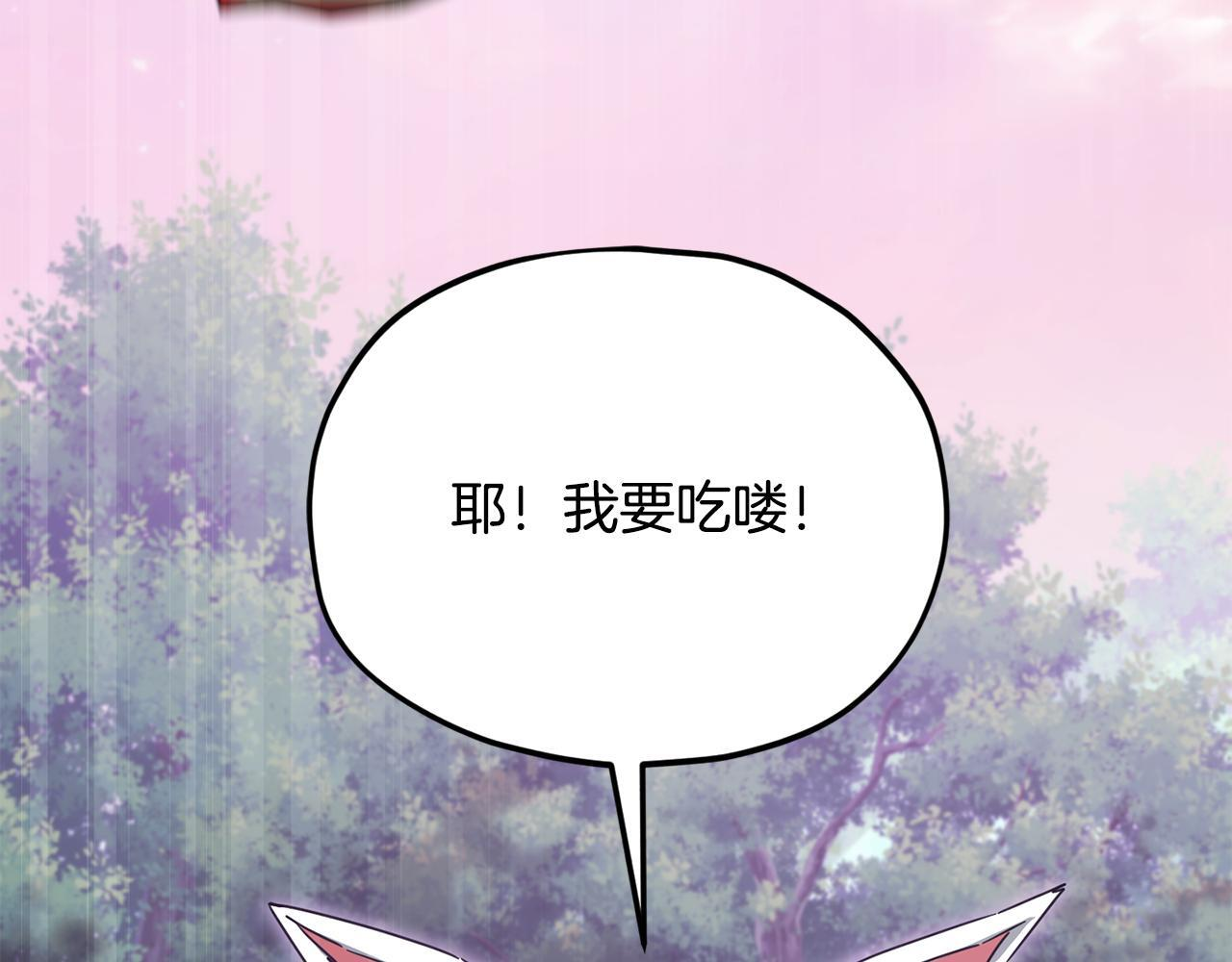 第216话 唤醒的记忆 第91页