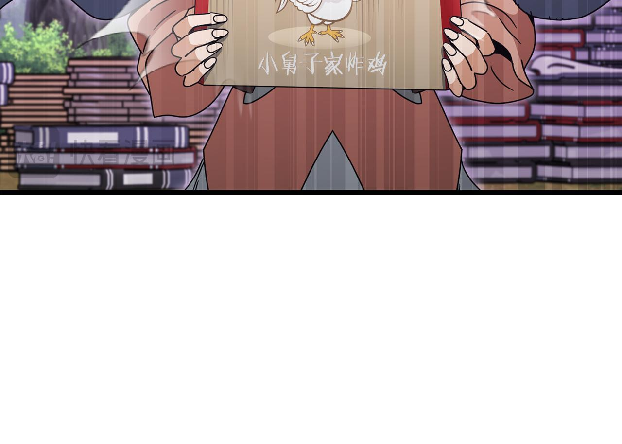 第216话 唤醒的记忆 第93页