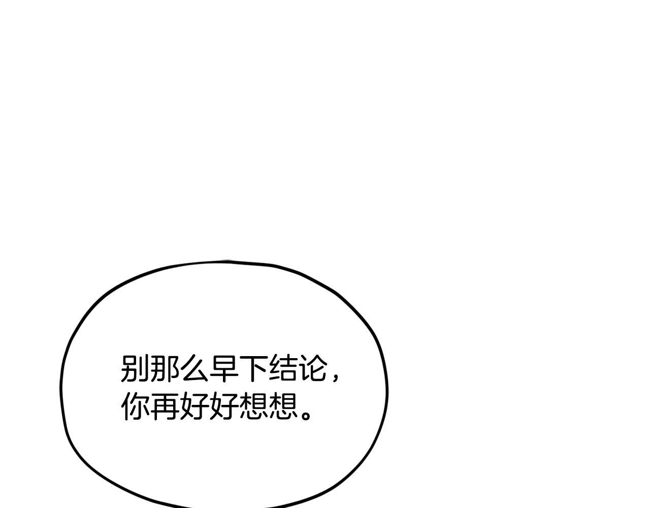 第216话 唤醒的记忆 第94页