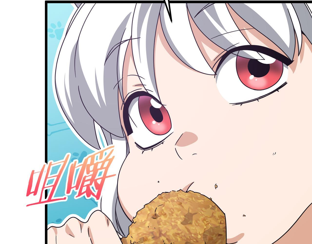 第216话 唤醒的记忆 第97页