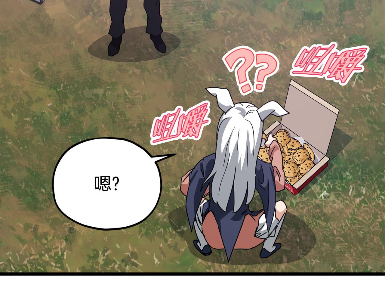 第216话 唤醒的记忆 第101页