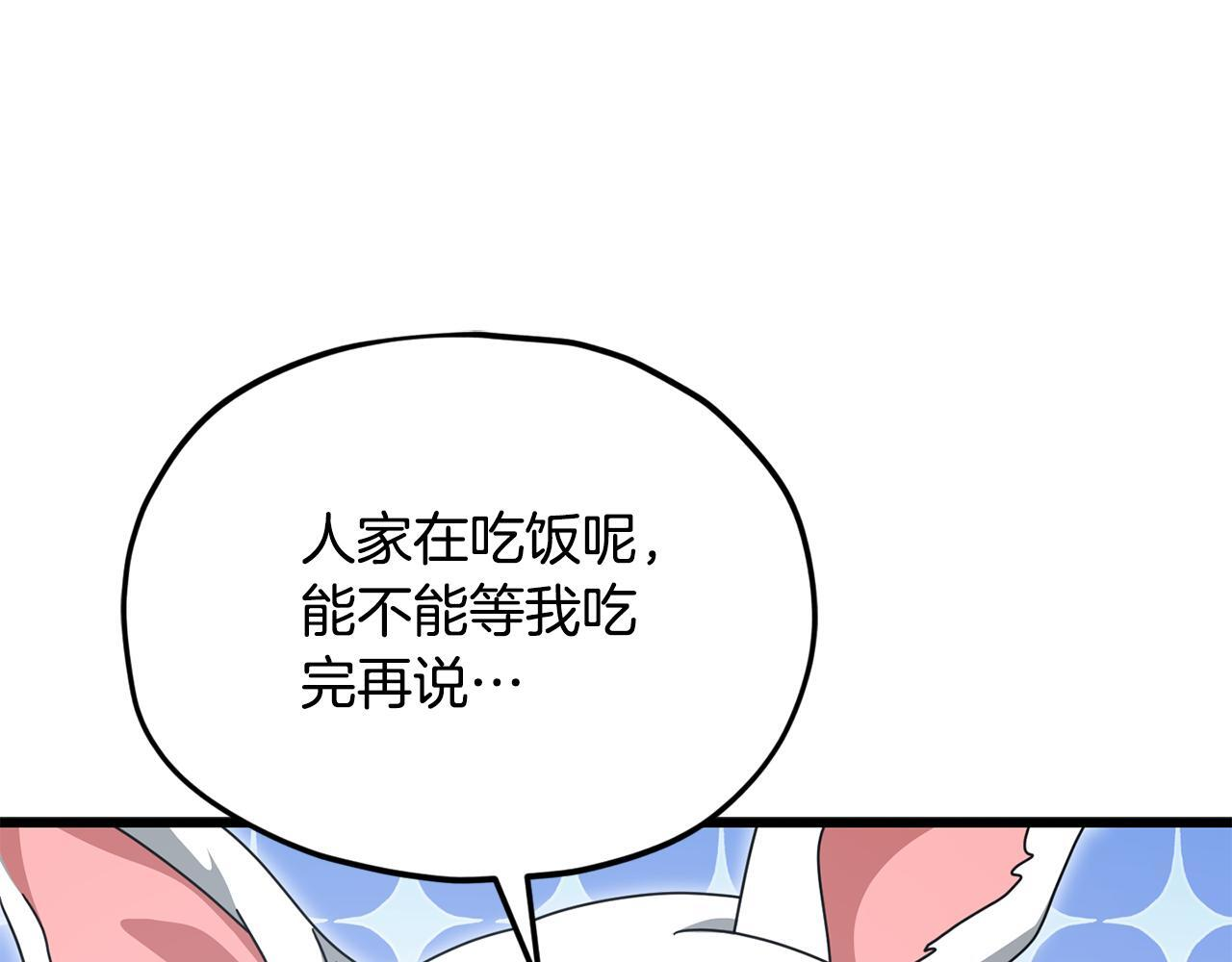 第216话 唤醒的记忆 第103页