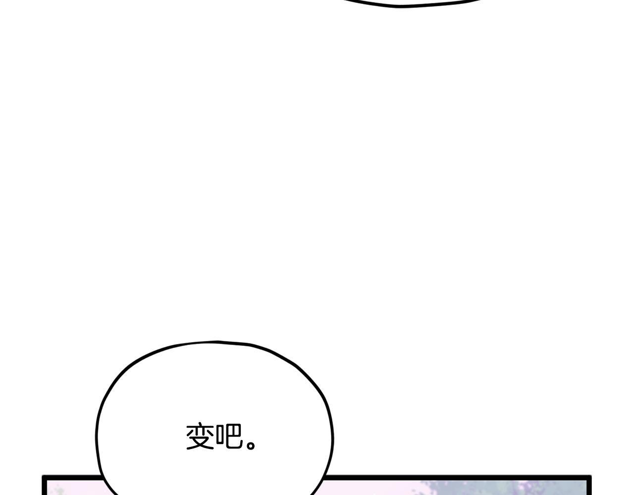 第216话 唤醒的记忆 第106页