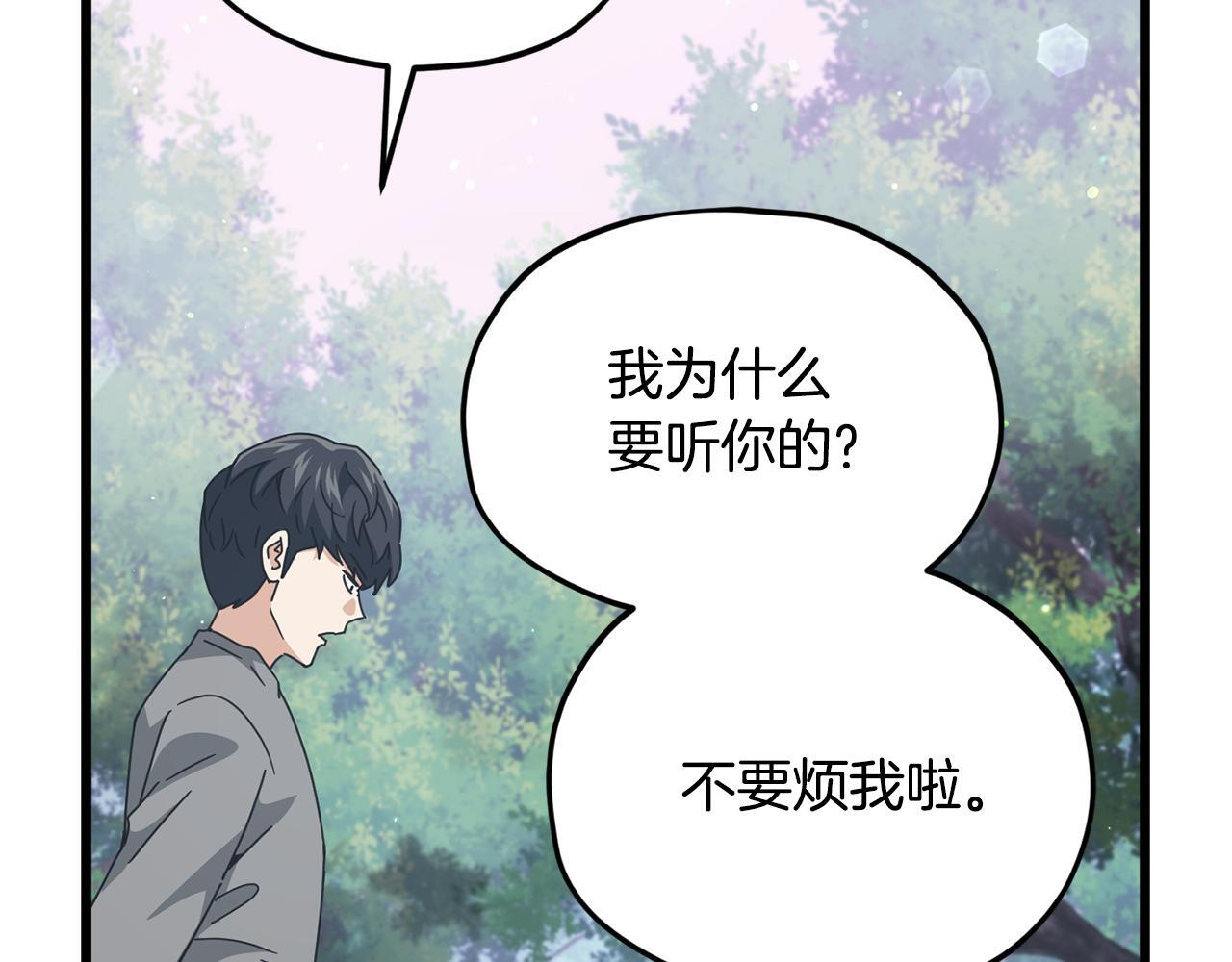 第216话 唤醒的记忆 第107页