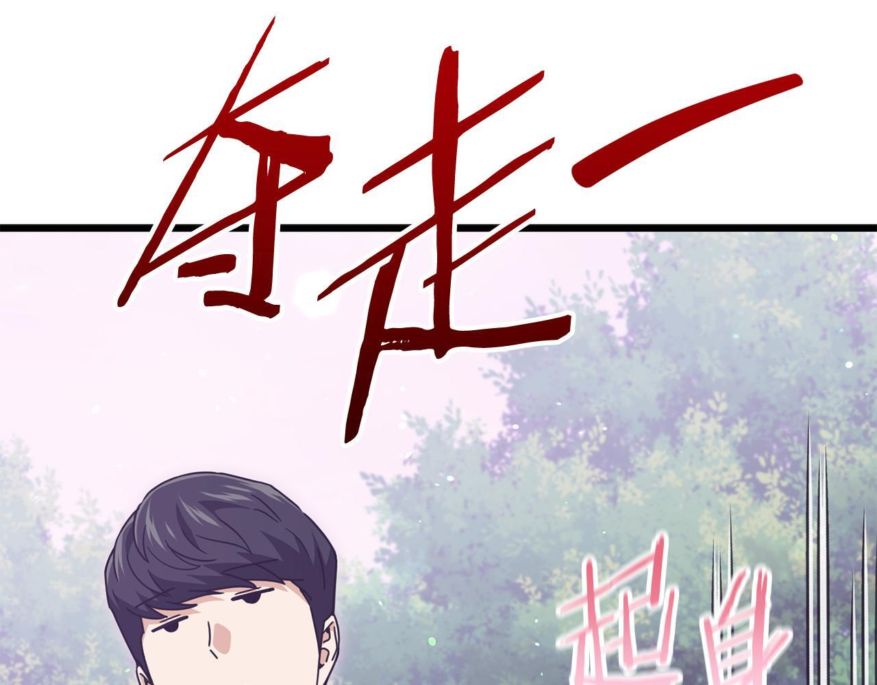 第216话 唤醒的记忆 第110页