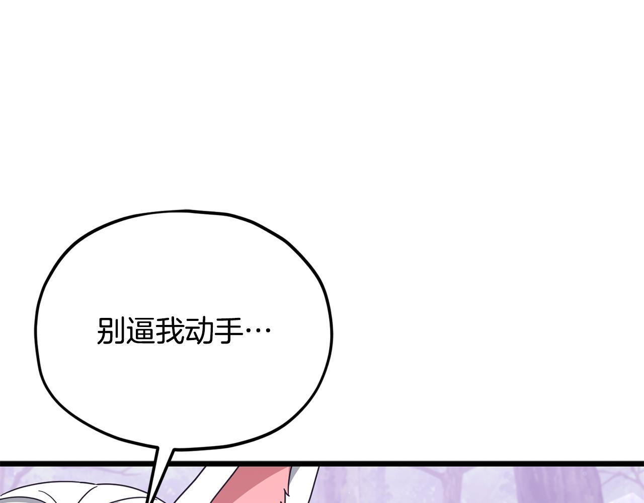 第216话 唤醒的记忆 第113页