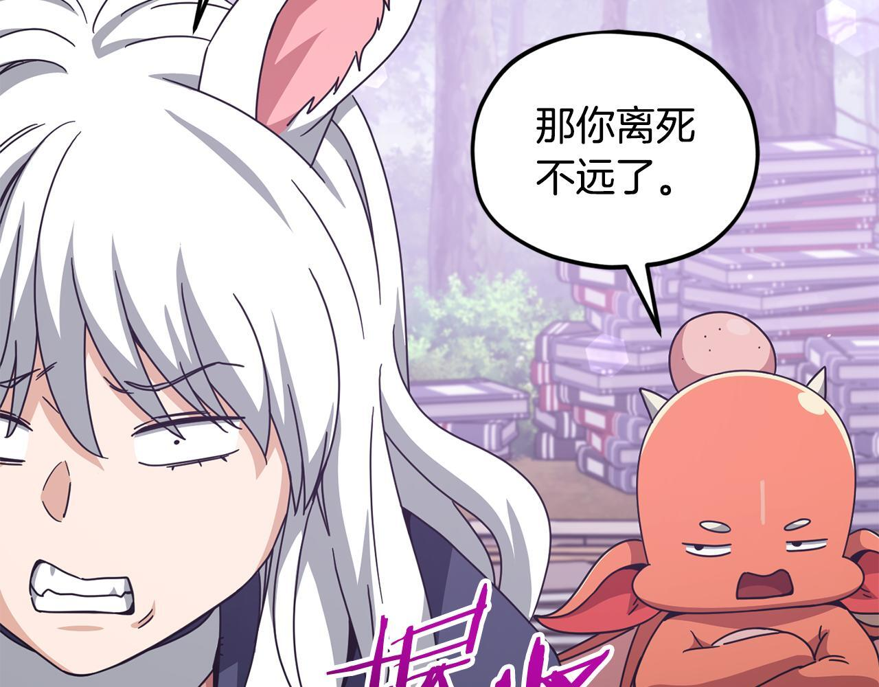 第216话 唤醒的记忆 第114页