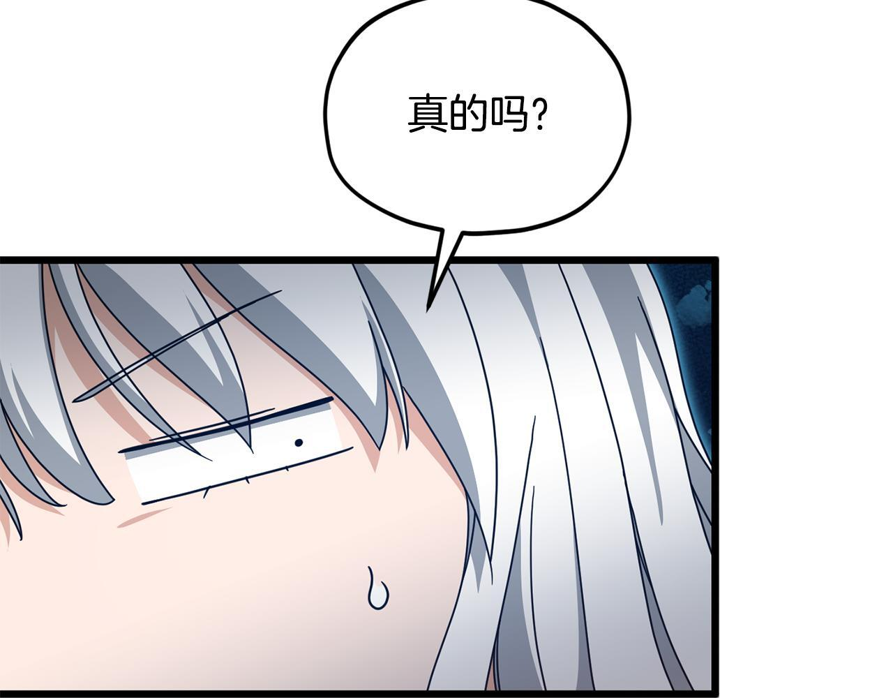 第216话 唤醒的记忆 第117页