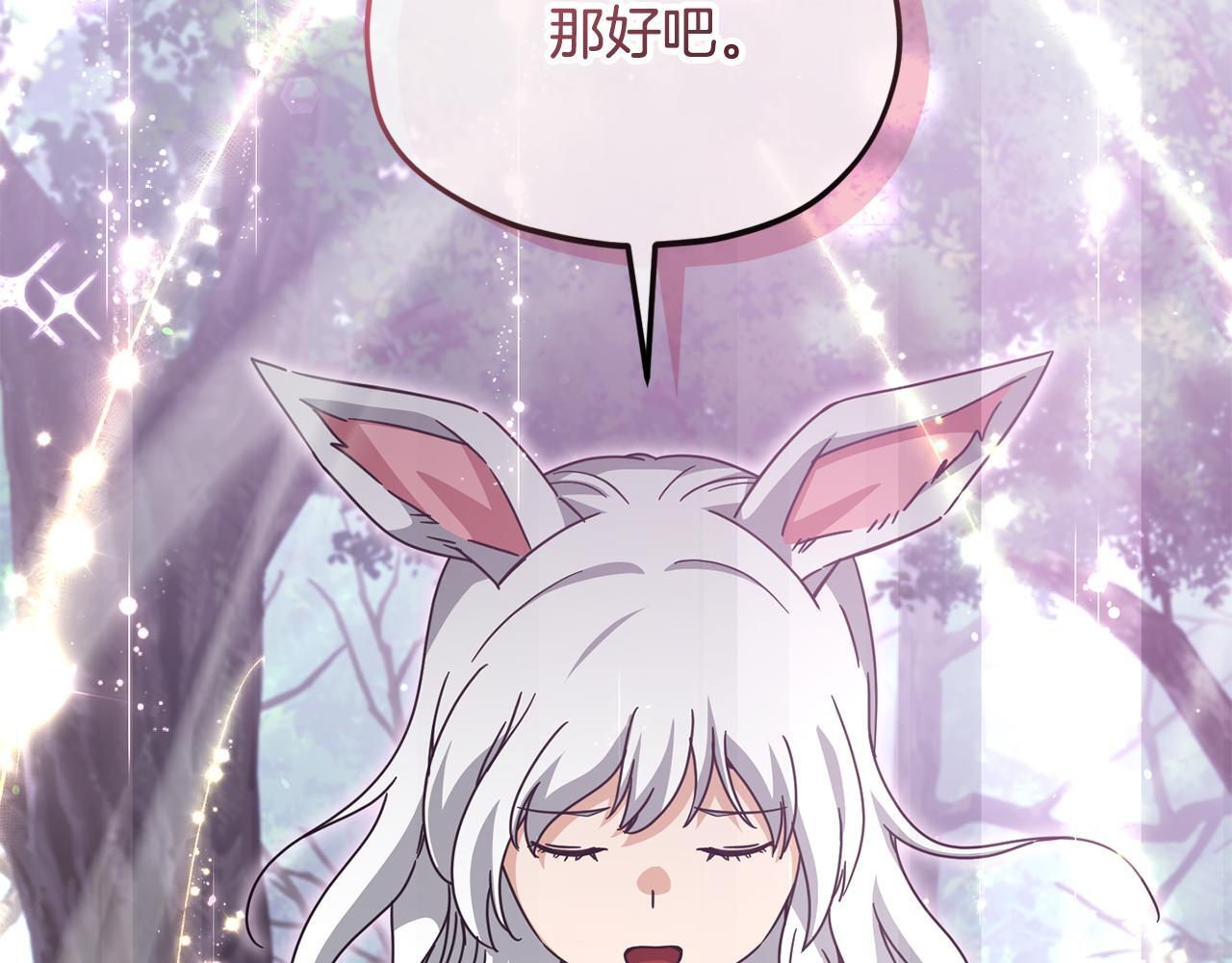 第216话 唤醒的记忆 第120页