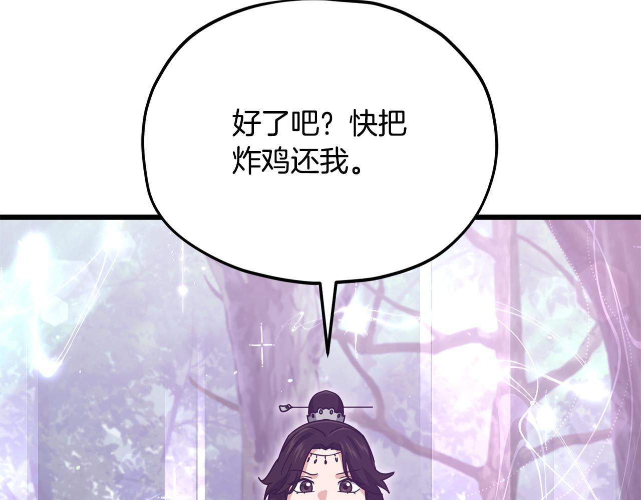 第216话 唤醒的记忆 第127页