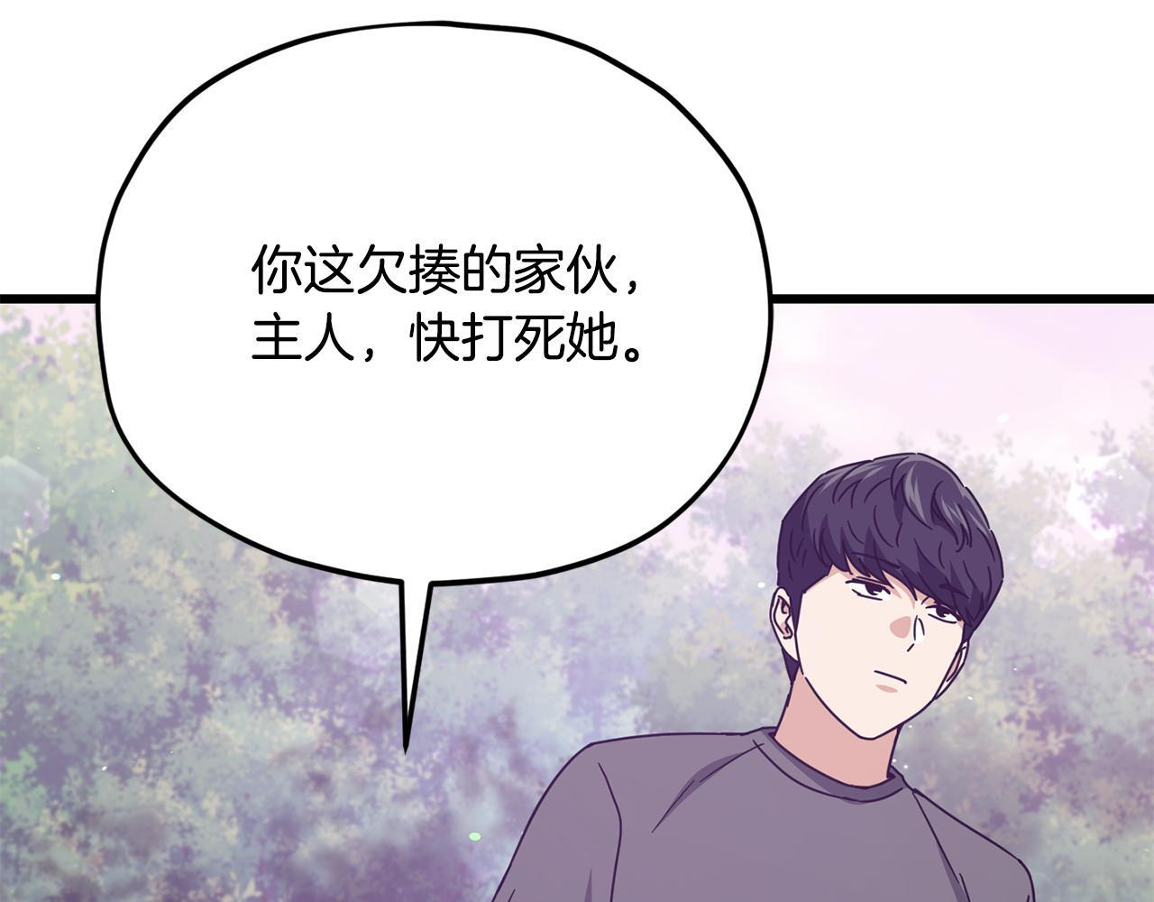 第216话 唤醒的记忆 第131页