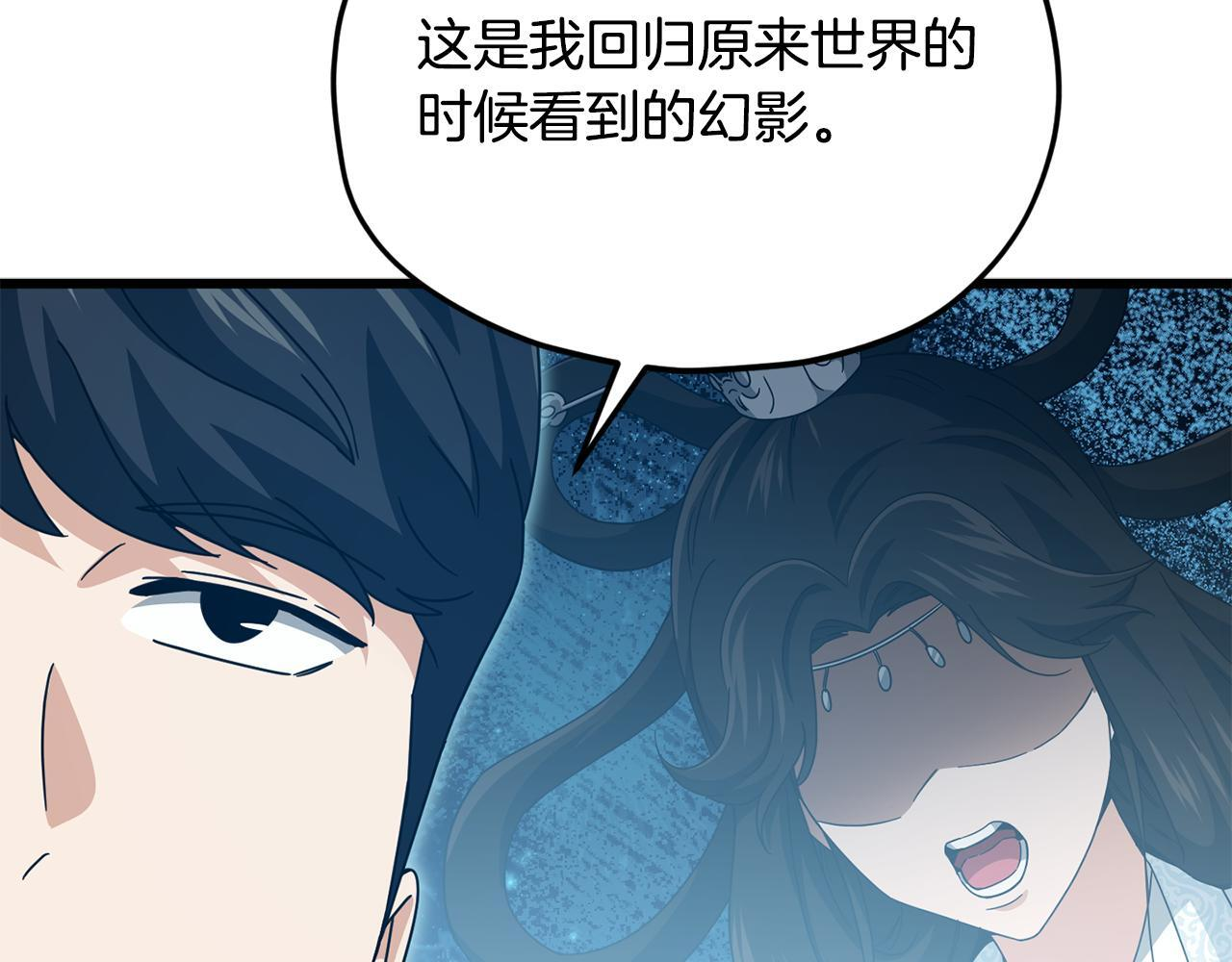 第216话 唤醒的记忆 第134页