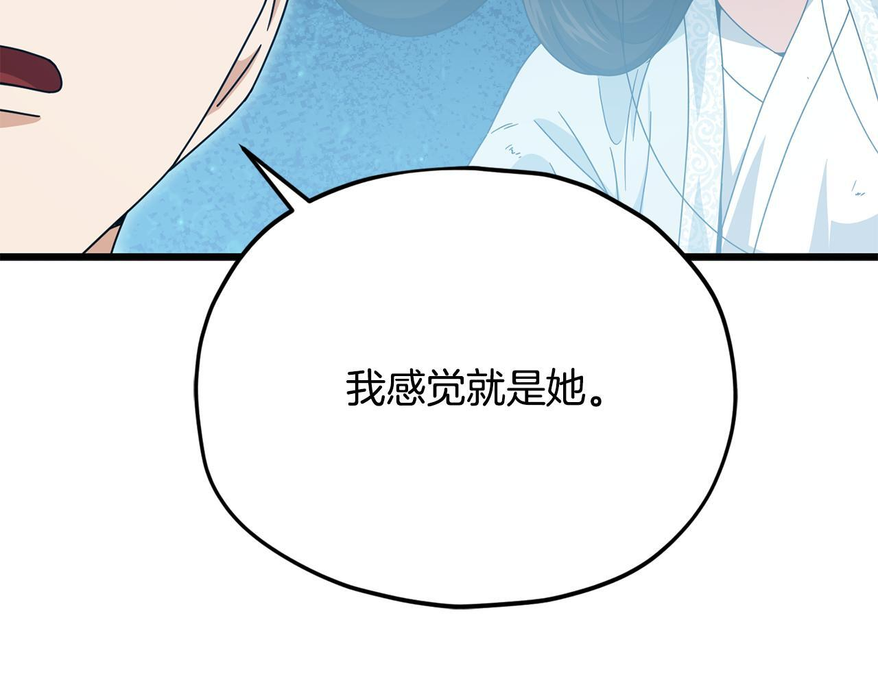 第216话 唤醒的记忆 第135页