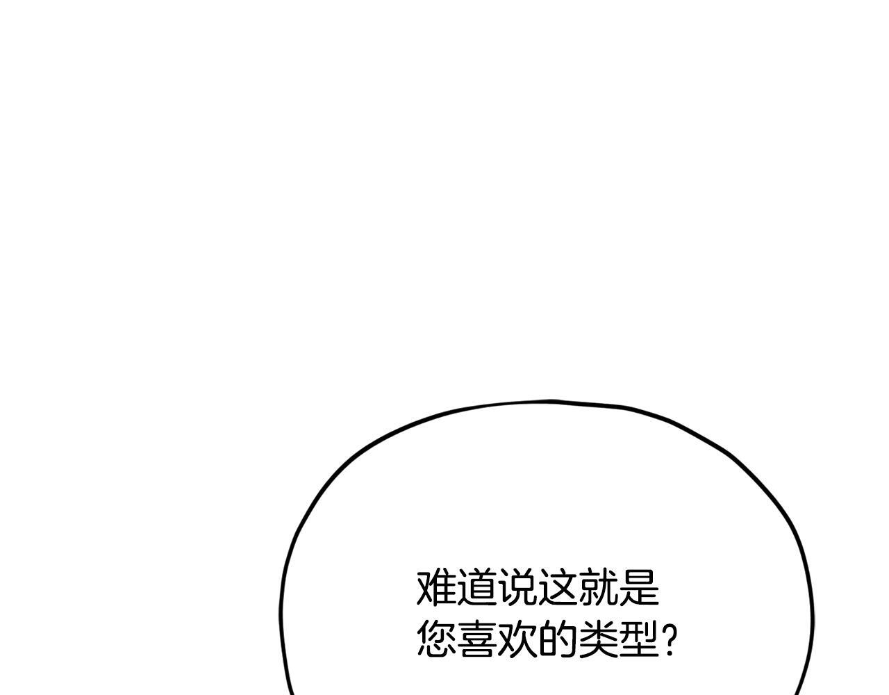 第216话 唤醒的记忆 第137页