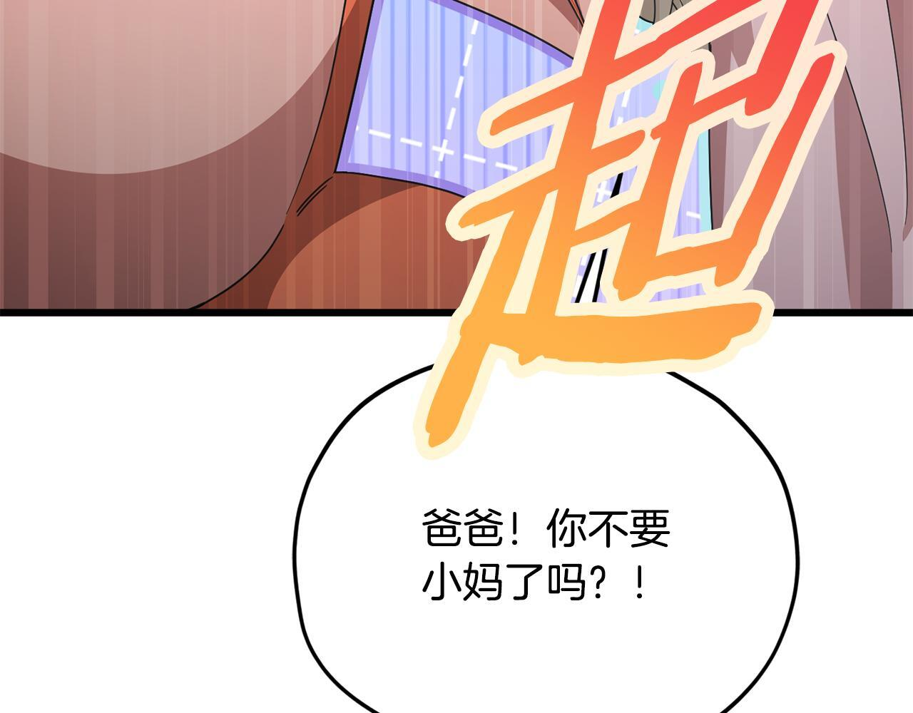 第216话 唤醒的记忆 第140页