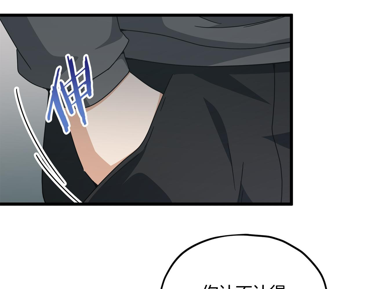 第216话 唤醒的记忆 第142页