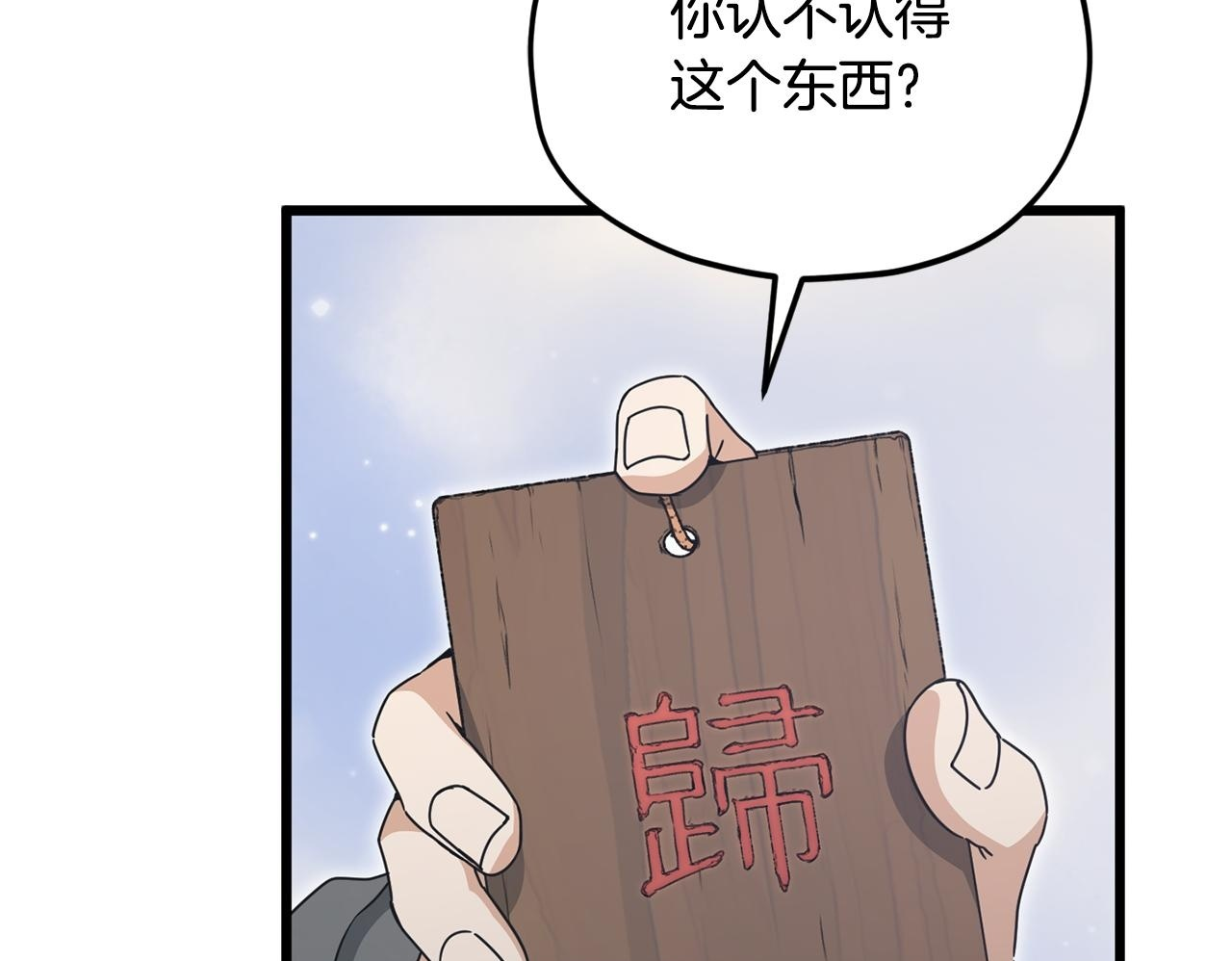 第216话 唤醒的记忆 第143页