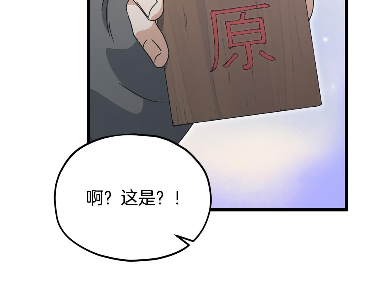 第216话 唤醒的记忆 第144页