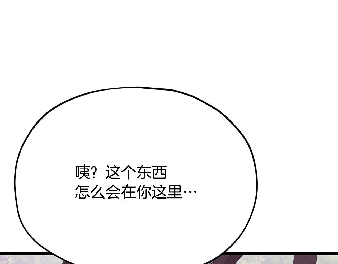 第216话 唤醒的记忆 第146页