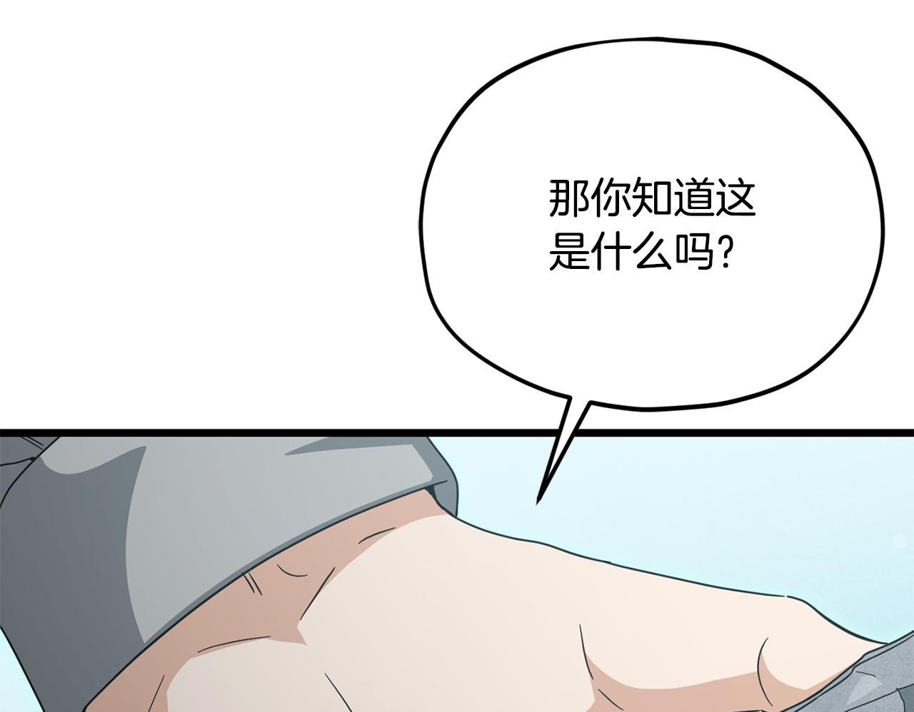 第216话 唤醒的记忆 第150页