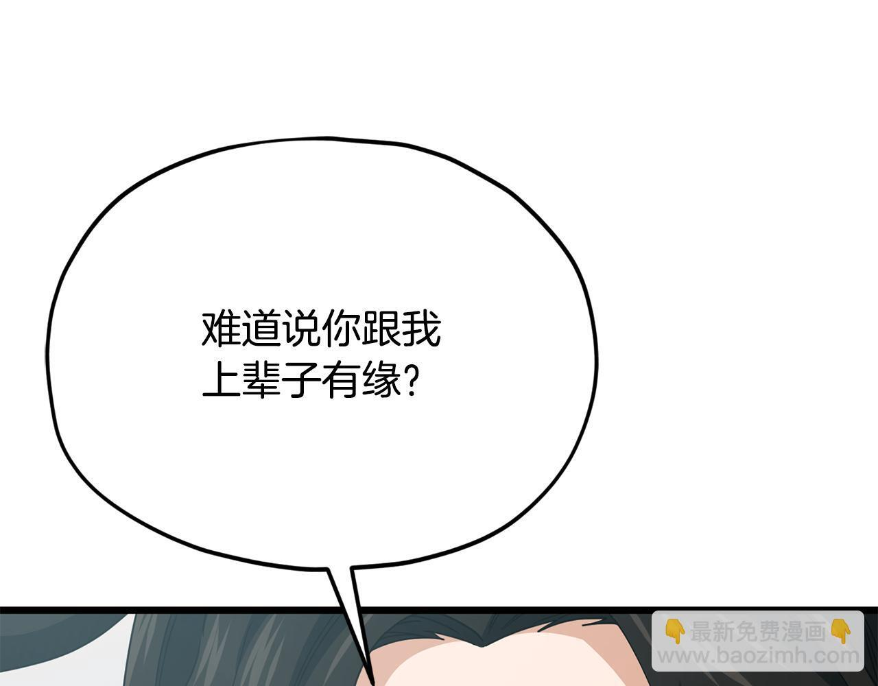 第216话 唤醒的记忆 第153页