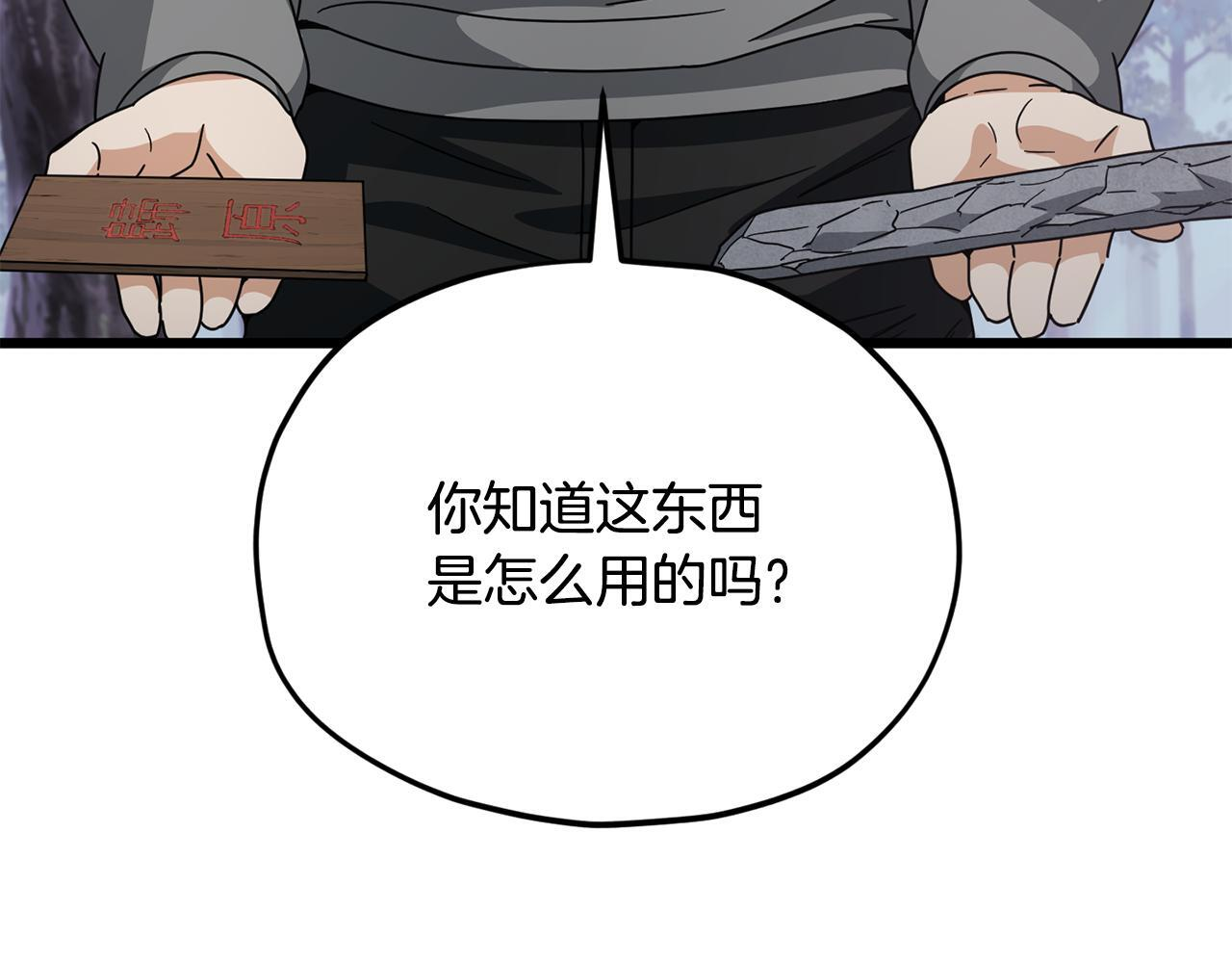 第216话 唤醒的记忆 第159页
