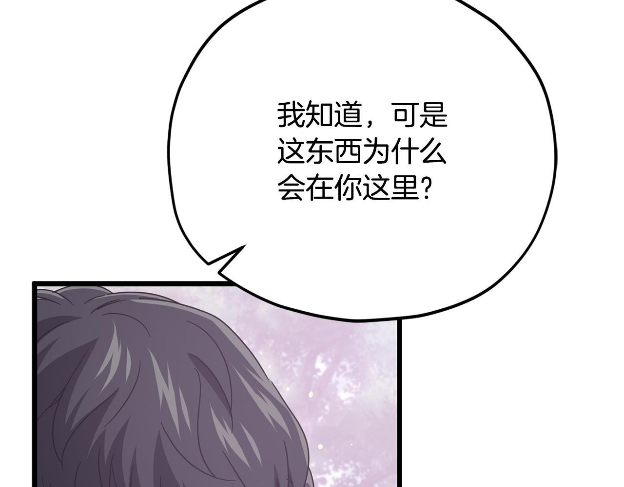 第216话 唤醒的记忆 第161页